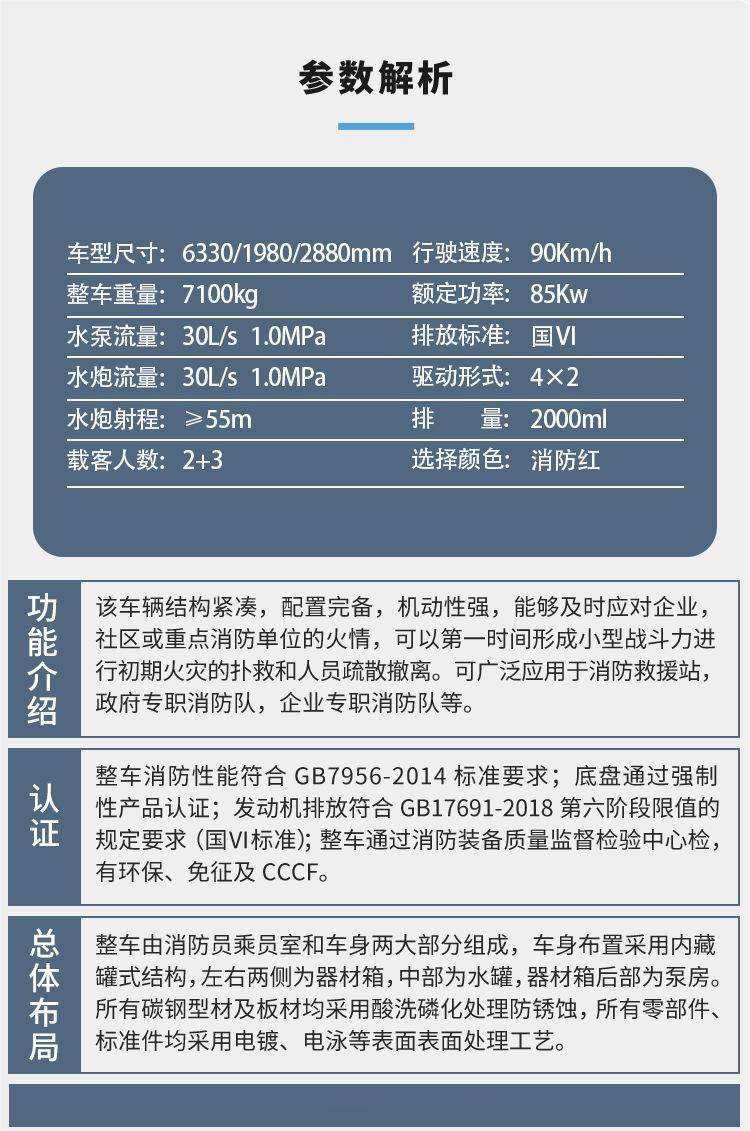 東風(fēng)2.5噸水罐消防車(chē)3.jpg