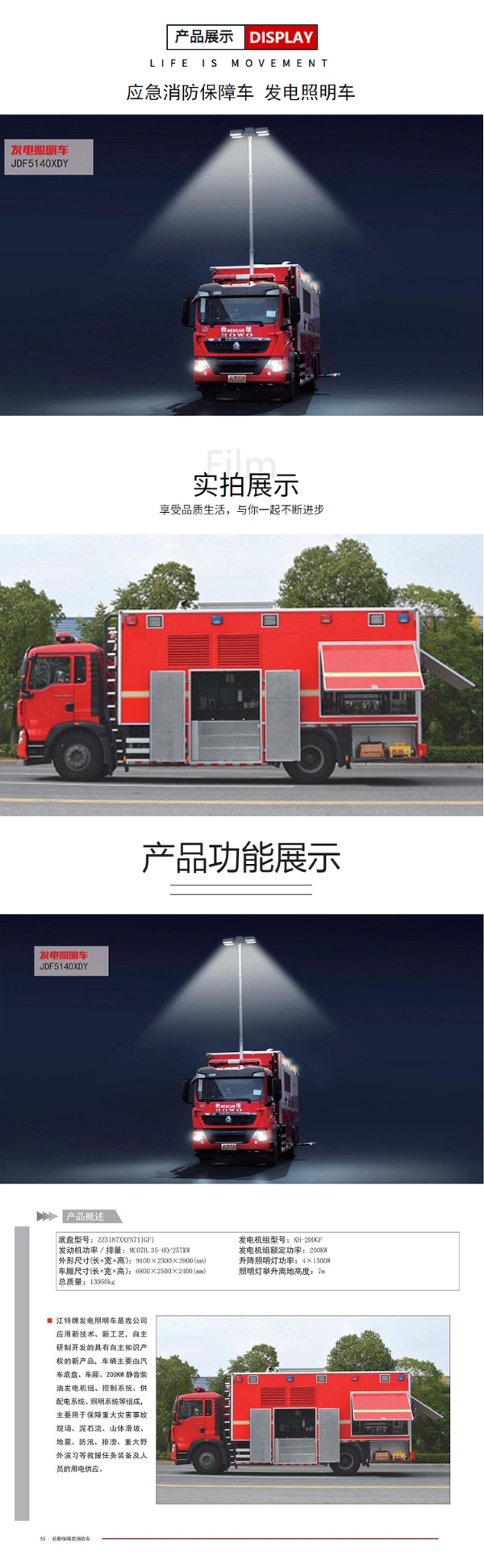 重汽發(fā)電照明車600.jpg